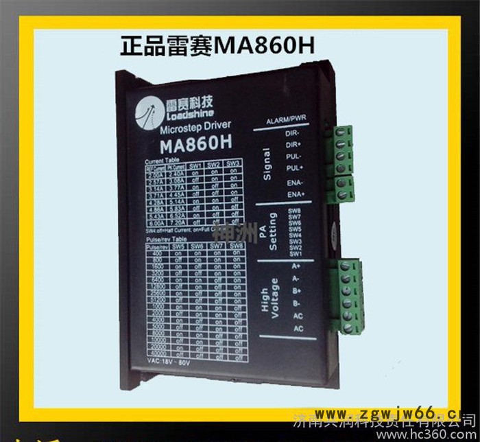 MA860H驱动器 雷塞（雷赛科技） 85/86步进电机驱动图2