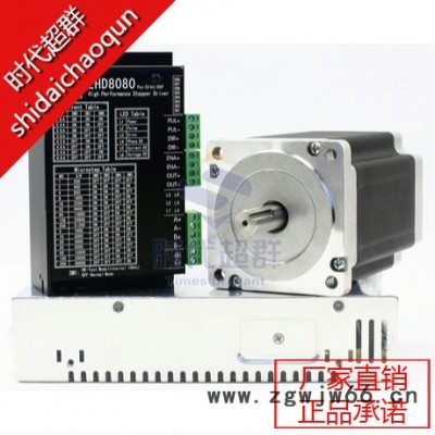 86步进电机 86BYG步进电机配套86电机驱动器配400W