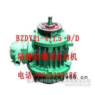 电机 |防爆电机 锥形防爆电机 BZDY 22-4 1.5KW  B/D
