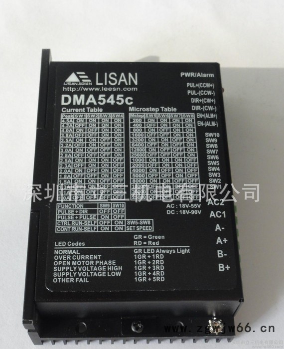 数字式深圳立三DMA545交流步进电机驱动器