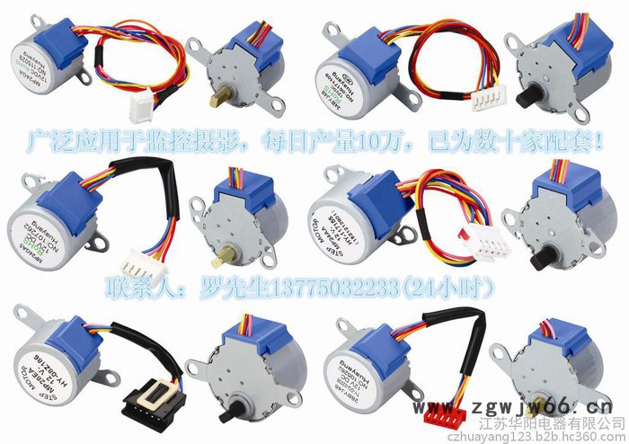 步进电机  30BYJ46   ** **中