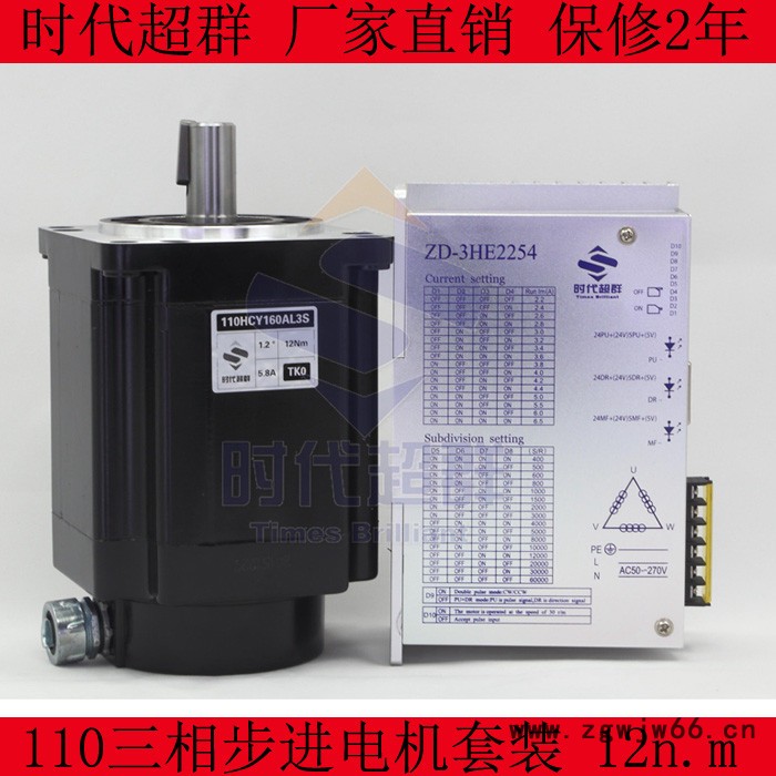 110三相步进电机套装 12n.m配套高压驱动器 2254图3