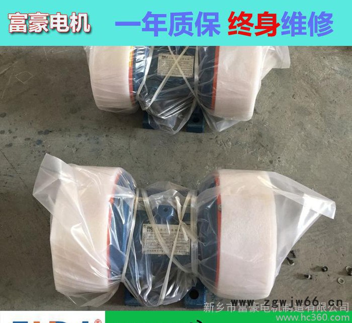 新乡富豪振动电机YZS（YZU/YZD）-10-2震动电机马图3