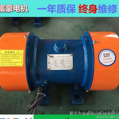 新乡富豪振动电机YZS（YZU/YZD）-10-2震动电机马