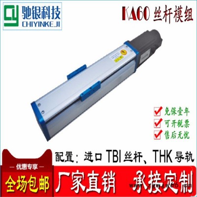 ** 100MM行程丝杆导轨滑台KA60 高精度步进电机线性直线模组 非标定制生产