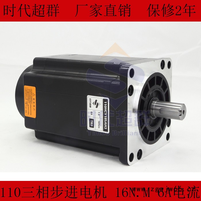 110步进电机 16N.M 三相步进电机 5A 185机身时图2