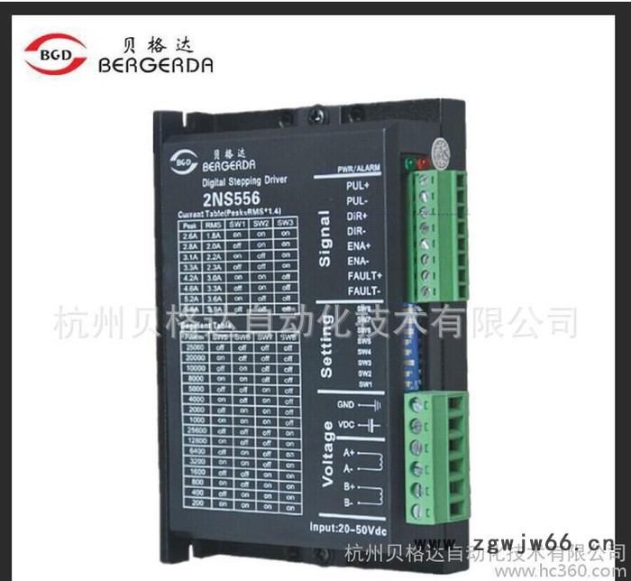 贝格达直销步进电机驱动器2NS556低噪声数字式图2