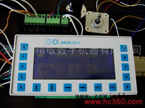 供应中文可编程单轴电机运动控制器步进电机控制器伺服定位系统