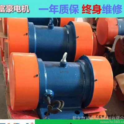 新乡富豪振动电机YZS-15-61.1kw震动电机 直销