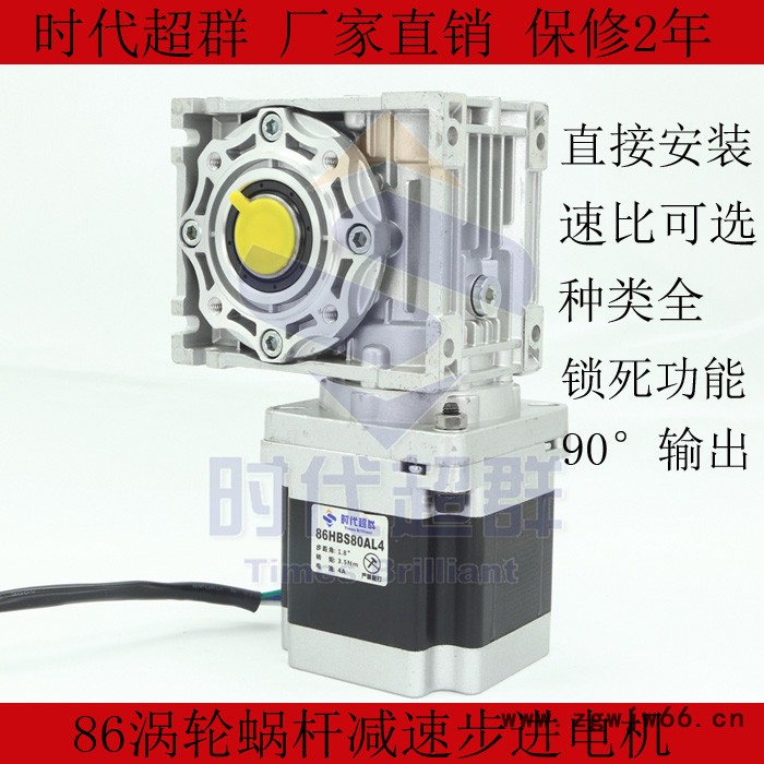 86减速步进电机 86步进电机配涡轮蜗杆减速机速比可选时代超图2