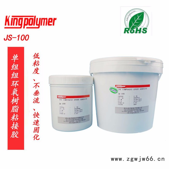 金百裕JS-100单组份环氧树脂胶水步进电机转子胶涂覆胶包封胶替代环氧粉树脂型胶粘剂图3