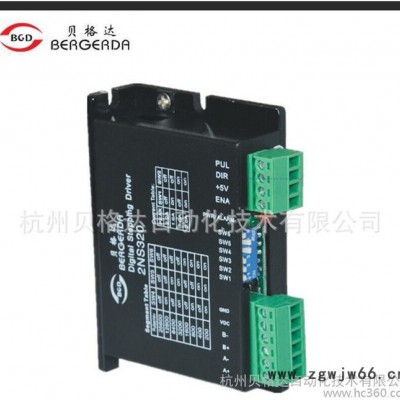 杭州直销步进电机驱动器 2NS320 低噪声数字式