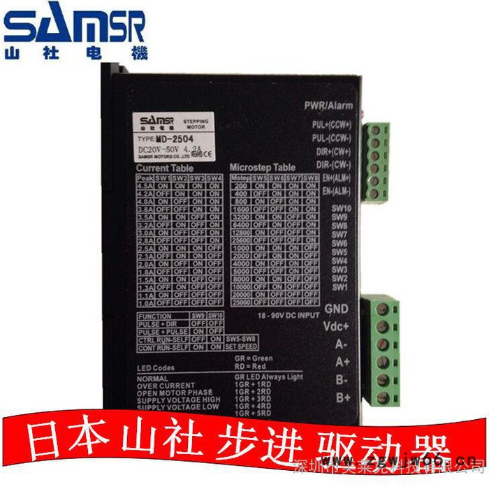 原装** MD-2504-01 数字型42 57 86步进电机可调速驱动器图2