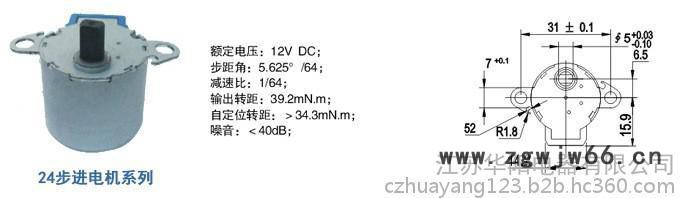 步进电机 24BYJ 马桶、空调、监控专用  **中【品质保证】图2