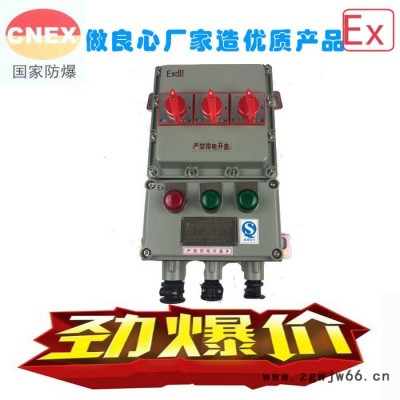 中沈防爆 防爆照明配电箱bxmd58-7k/125 淄博那里有防爆配电箱内装交流 断路器控制防爆灯泵阀防爆电机