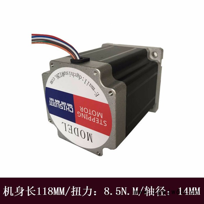 驰速精密57/86两相混合式步进电机86HB118-842，大力矩8.5N.M/机身长118MM雕刻机配件专用图3
