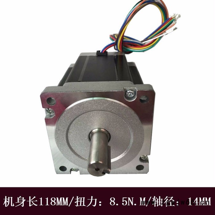 驰速精密57/86两相混合式步进电机86HB118-842，大力矩8.5N.M/机身长118MM雕刻机配件专用图2