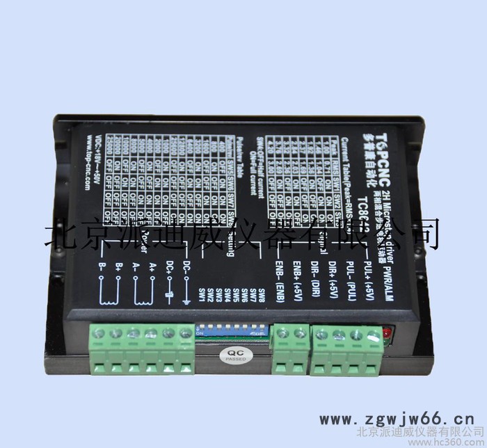 TC8642型两相混合式步进电机驱动器图3