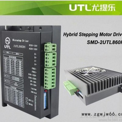伺服驱动器2UTL860H 步进电机驱动器  直销860伺服
