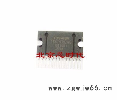 TB67H302HG 步进电机驱动芯片 集成电路(IC) 东芝