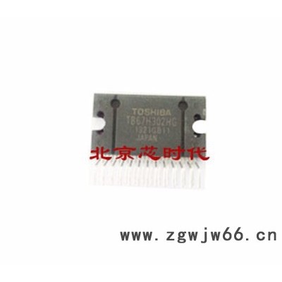 TB67H302HG 步进电机驱动芯片 集成电路(IC) 东芝