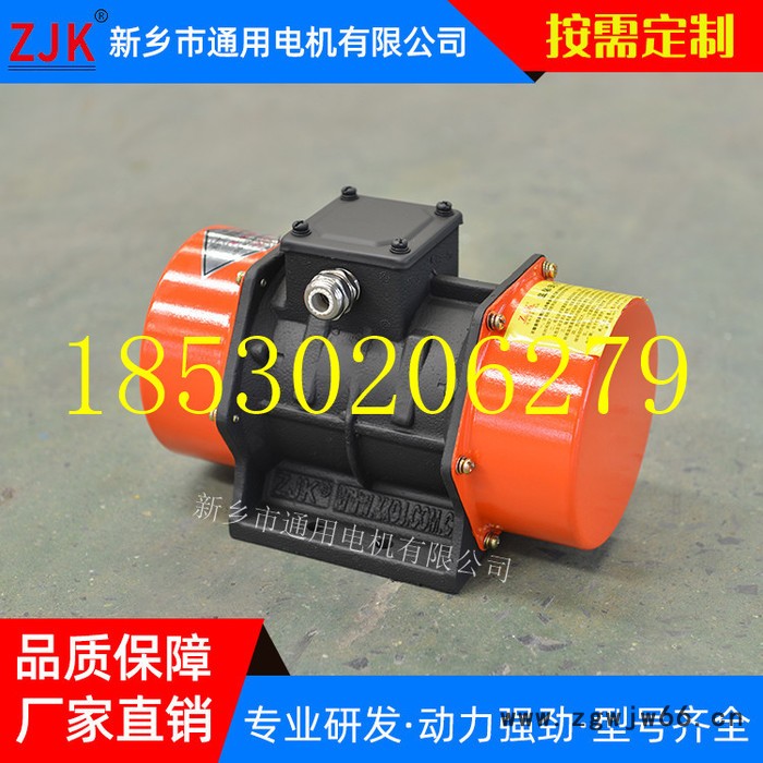 通用电机YZU-20-2 侧板振动电机图4
