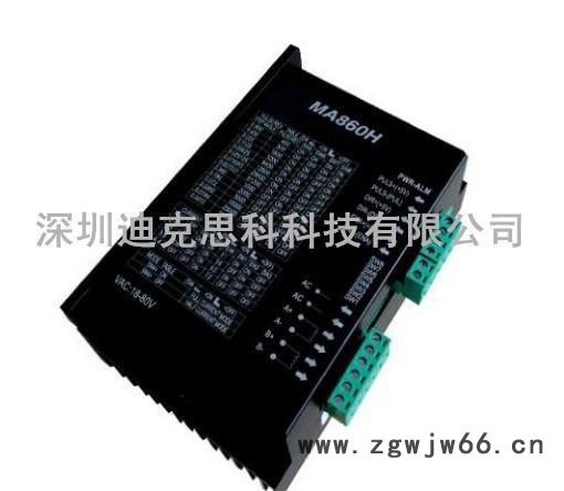 MA860H-N步进电机驱动器 两相 三相 步进电机驱动器图2