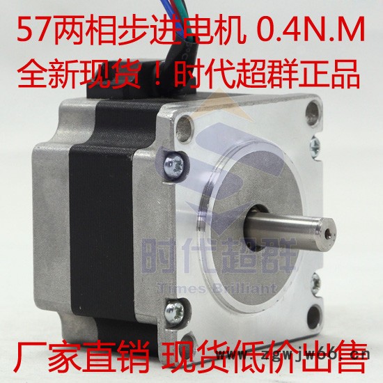 特惠57步进电机57HBP41AL4-TF1两相步进电机 5图3