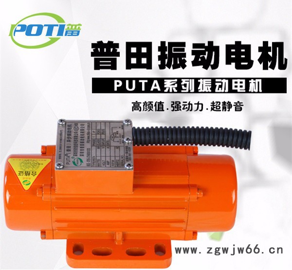 普田精心研发制造山东振动电机值得订购图3