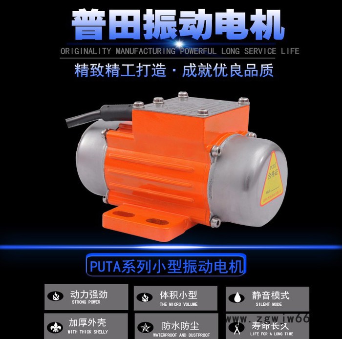 普田精心研发制造山东振动电机值得订购图2