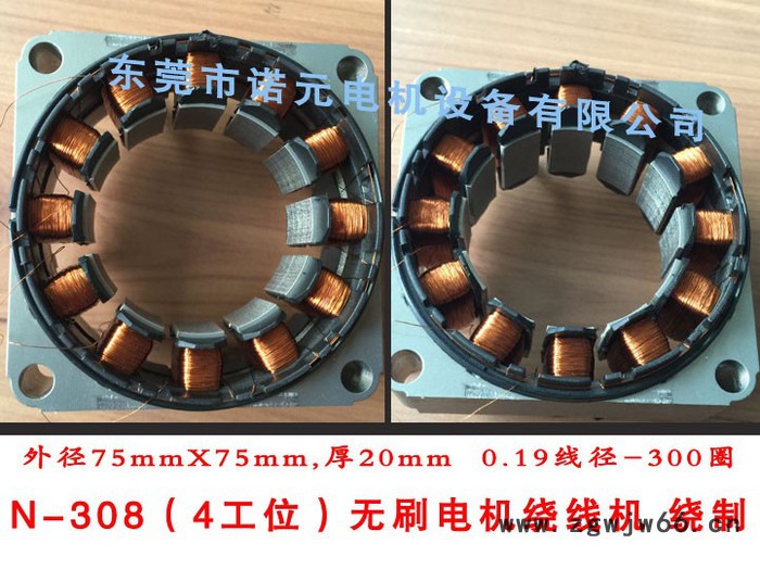 供应无刷电机绕线、 油烟机电机绕线机、步进电机全自动绕线机图3