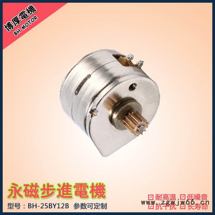25BY12阀门/水阀控制步进电机 直流5V 博厚厂家定制 热熔笔专用电机图2