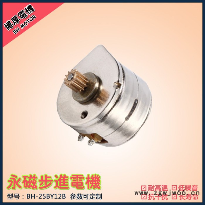 25BY12阀门/水阀控制步进电机 直流5V 博厚厂家定制 热熔笔专用电机图5