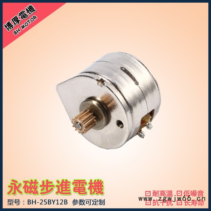 25BY12阀门/水阀控制步进电机 直流5V 博厚厂家定制 热熔笔专用电机图3