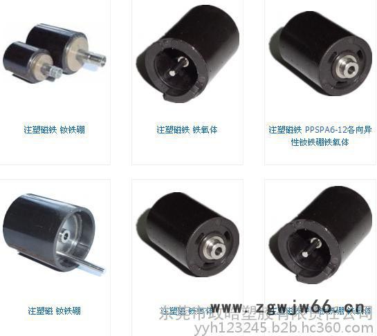 M740(PPS注塑钕永磁塑磁颗粒/注塑磁 /注塑钕铁硼/塑胶磁铁 /步进电机磁环/微型马达磁瓦/仪表仪器传感器磁环