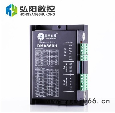 雕刻机驱动器 雷赛DMA860H驱动器 86步进电机驱动器 雕刻机配件图3