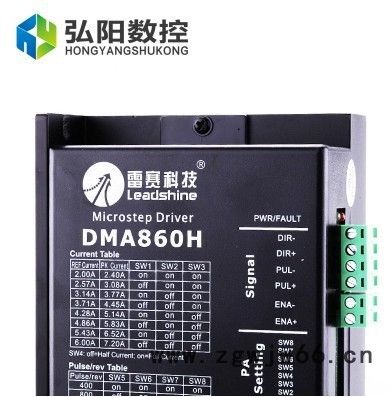 雕刻机驱动器 雷赛DMA860H驱动器 86步进电机驱动器 雕刻机配件图5
