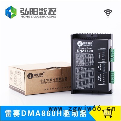 雕刻机驱动器 雷赛DMA860H驱动器 86步进电机驱动器 雕刻机配件图2