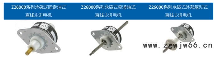 美国Haydon Kerk 海顿科克 步进电机 线性滑轨 直线传动 上海摩希 授权代理图2