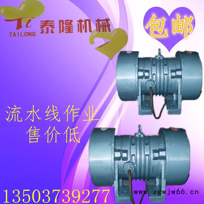 供应泰隆振动电机厂家图3