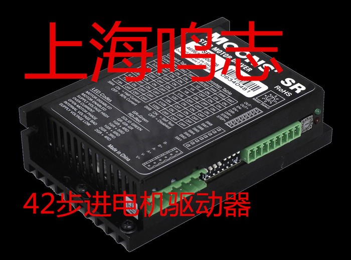 直供86步进电机驱动器SR8 两相步进电机驱动器 直流高细分数字型驱动器图2
