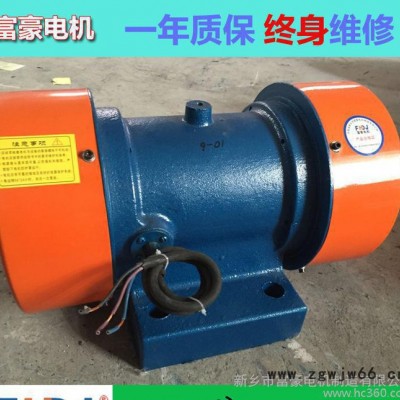 新乡富豪振动电机YZS-30-2震动电机马达2.2kw**(