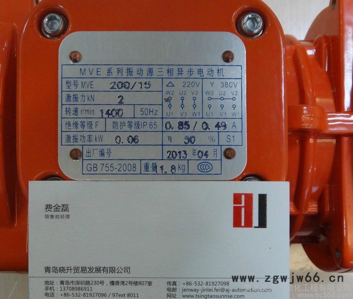 供应AJ--青岛艾杰-振动电机图3