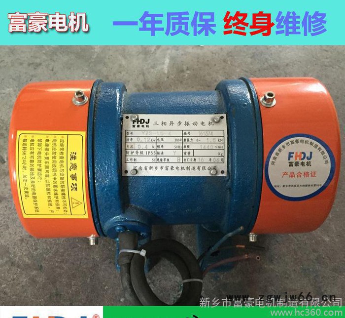 富豪振动电机YZS-3-2震动电机马达特价(YZU/YZ图3