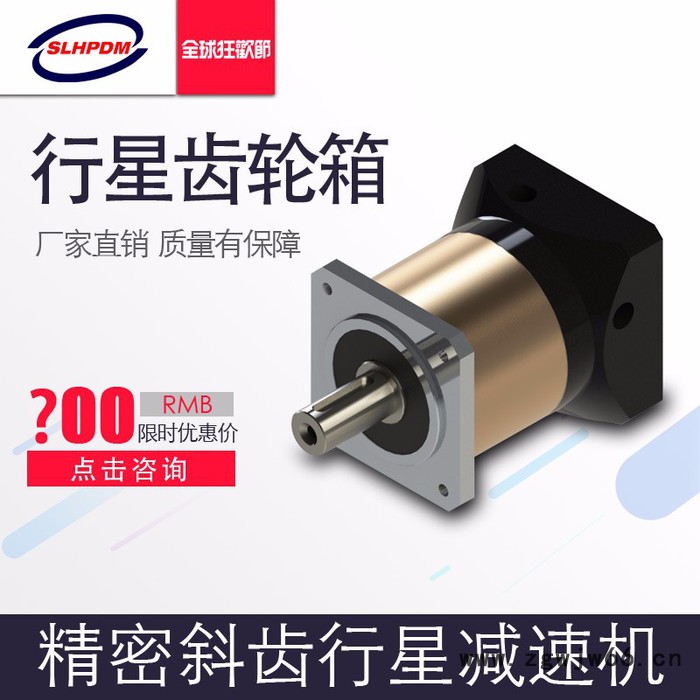 750W速比10可配伺服90 86步进电机 精密行星减速机 减速箱