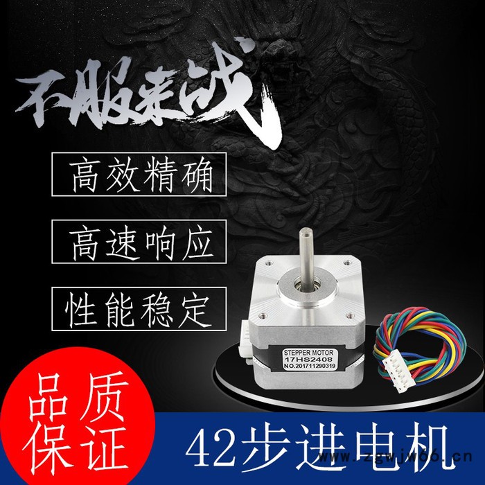 2018俩棵树3D打印机电机 两相混合式42步进电机17HS2408图4
