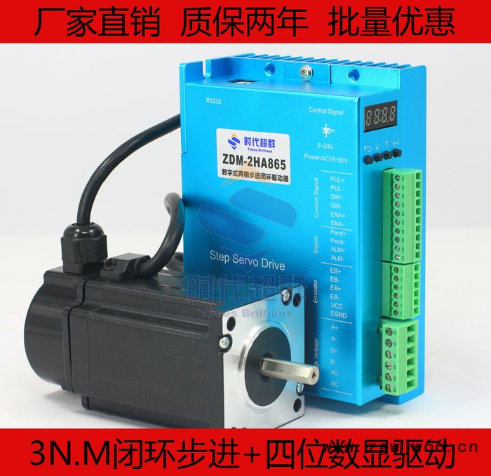 全闭环高速步进伺服电机套装 3N.M闭环步进电机+驱动器 带图3