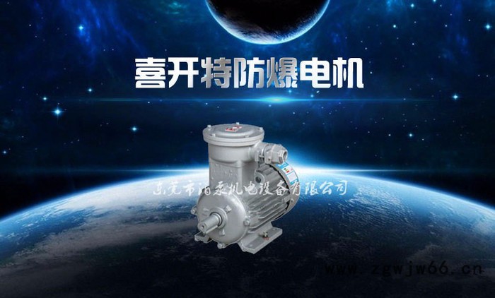 深圳广州YB2防爆电机 防爆电机厂家 三相异步电机价格图3