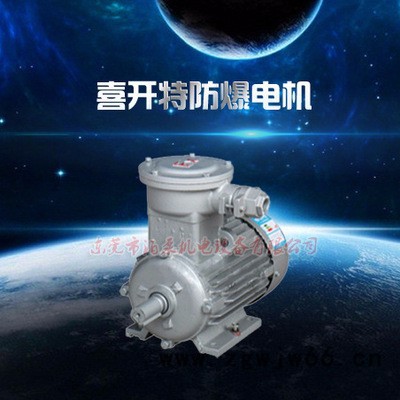 深圳广州YB2防爆电机 防爆电机厂家 三相异步电机价格图2