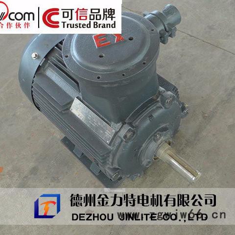 供应金力特YB3防爆电机图2
